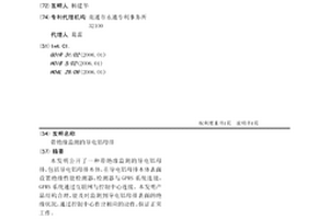 带绝缘监测的导电铝母排