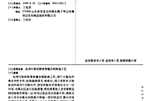 医用可吸收软质骨缝合线制造工艺