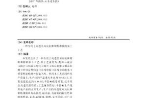 一种专用于高透亮双向拉伸聚酯薄膜的加工工艺