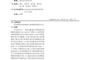 固体推进剂多靶线准动态燃烧性能测试方法
