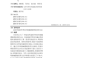 添加黑液的草类原料烧碱蒽醌两段蒸煮方法