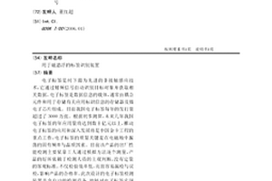 用于磁悬浮的标签识别装置