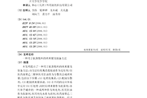 一种用于抗菌敷料的纳米银及制备方法