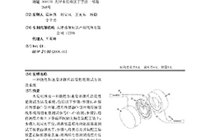 一种挠性加速度计摆片温度性能测试方法及系统