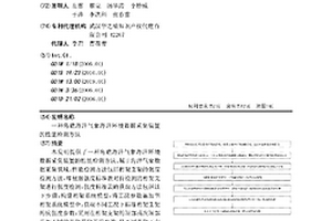 一种岛礁海洋气象海洋环境数据采集装置的性能检测方法