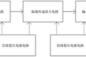 一种通信电源隔离式直流母线电压检测电路