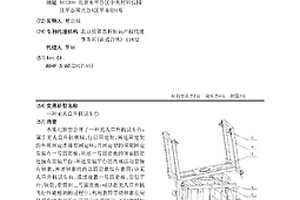 一种无人直升机试车台