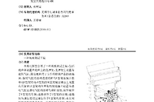一种阀板测试工装