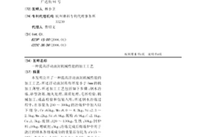 一种提高浮动油封机械性能的加工工艺