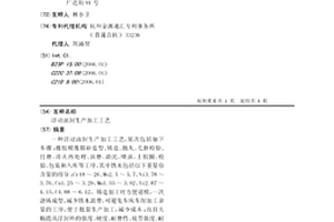 浮动油封生产加工工艺