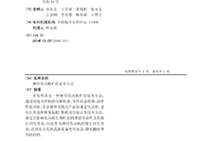 弹用发动机贮存延寿方法