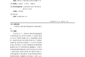 一种粉体石膏砂浆用脱硫建筑石膏的制备方法