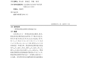 一种铁基纳米晶薄带及其制造方法