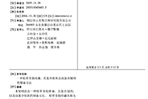 一种枯草芽孢杆菌,其复合制剂及该复合制剂的制备方法