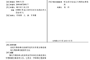 强化生物除磷功能菌筛选用培养基及筛选强化生物除磷功能菌的方法