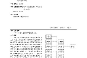 一种生产成本实时计算系统及方法