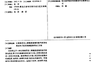 长规格层压三聚氰胺玻璃布板汽轮发电机组转子匝间绝缘垫条的加工方法
