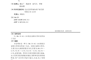 Ti-5Mo-5V-6Cr-3Al钛合金挤压管材及其加工方法