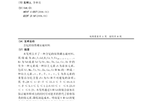 含钇的钕铁硼永磁材料