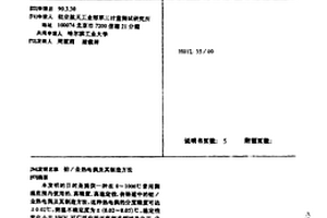 铂/金热电偶及其制造方法