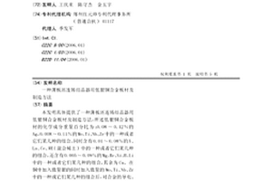 一种薄板坯连铸结晶器用低银铜合金板材及制造方法