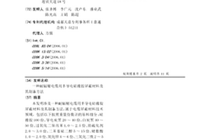 一种耐辐射电缆用半导电硅橡胶屏蔽材料及其制备方法