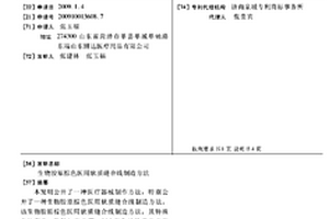 生物胶原棕色医用软质缝合线制造方法