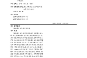 铜铝爆炸复合板过渡接头