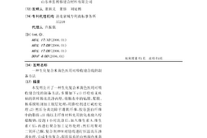 一种生化复合米黄色医用可吸收缝合线的制备方法