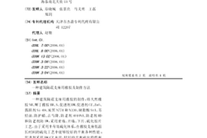 一种建筑隔震支座用橡胶及制作方法