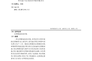 壳聚糖凝胶创可贴