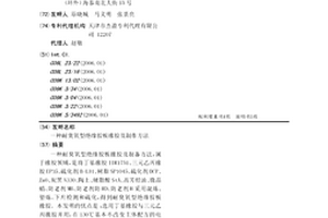 一种耐臭氧型绝缘胶板橡胶及制作方法