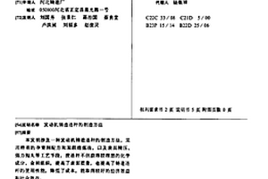 发动机铸造连杆的制造方法