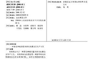 一种黄瓜种植用蓝光转光农膜及其生产工艺