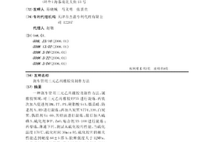 刹车管用三元乙丙橡胶及制作方法