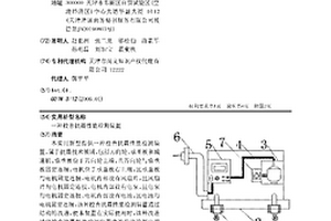一种校舍抗震性能检测装置