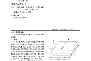 一种聚乙烯电缆护套料加工用指标性能检测装置
