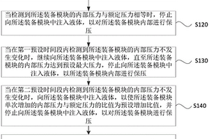 一种水下采油树的装备模块爆破性能检测方法及装置