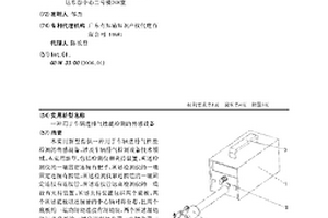 一种用于车辆进排气性能检测的传感设备