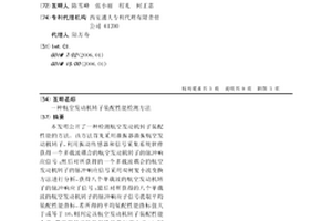 一种航空发动机转子装配性能检测方法
