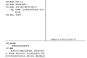 一种酶耐温性能检测装置