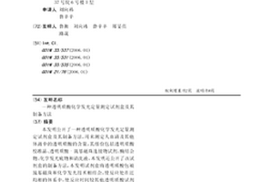 透明质酸化学发光定量测定试剂盒及其制备方法