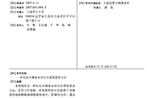 电化学测量水体化学需氧量的方法