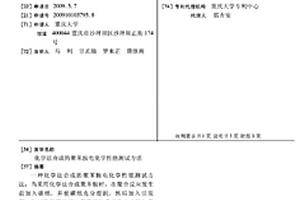 化学法合成的聚苯胺电化学性能测试方法
