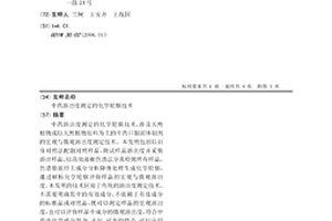 中药溶出度测定的化学轮廓技术