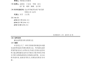 蓄电池质量分析及检测方法