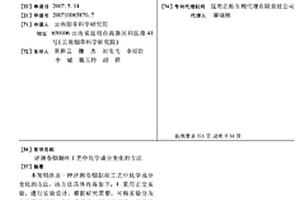 评测卷烟制丝工艺中化学成分变化的方法