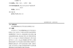 木素磺酸钠耐电化学氧化能力的测定方法