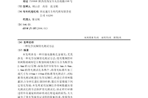 化学沉铜背光测试方法