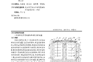 材料化学用制备取样对比分析装置